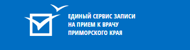 Запись на прием