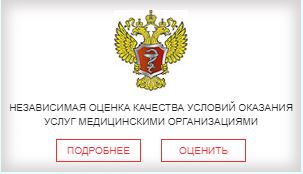 Независимая оценка качества